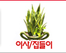 이사/집들이