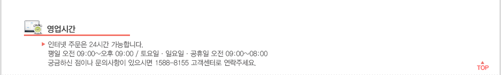 영업시간