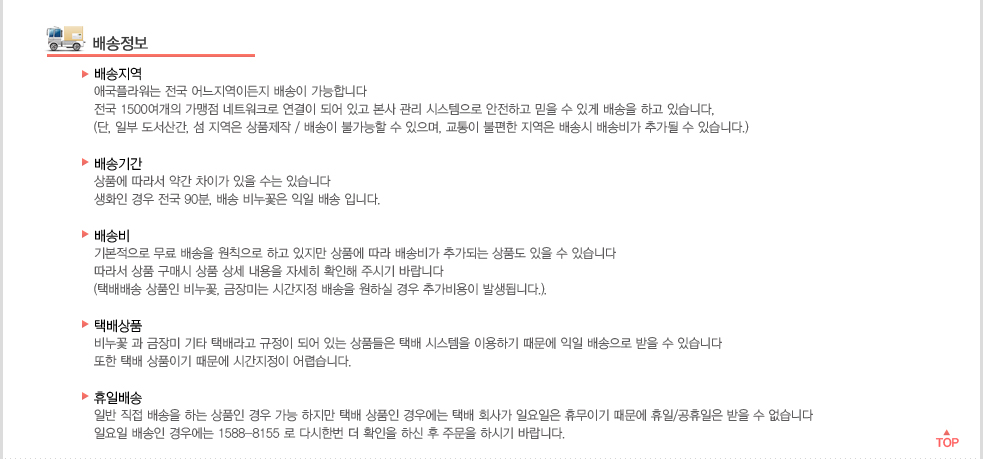 배송정보