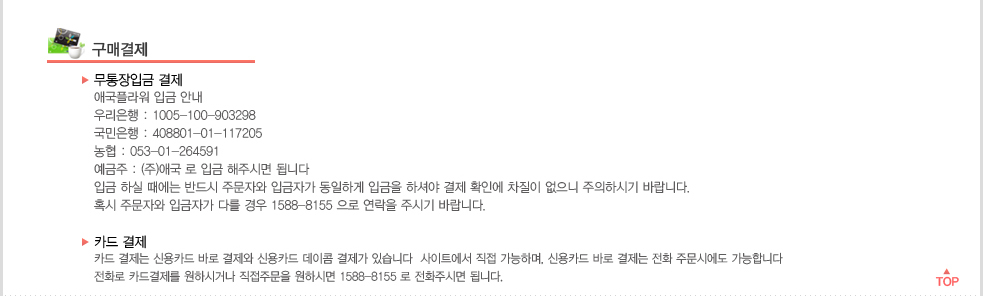 구매결제