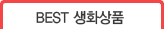 꽃바구니