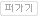 퍼가기